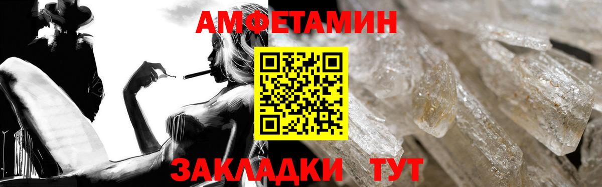 Рассказово  АМФЕТАМИН 98%  Amphetamine  Вход с VPN 