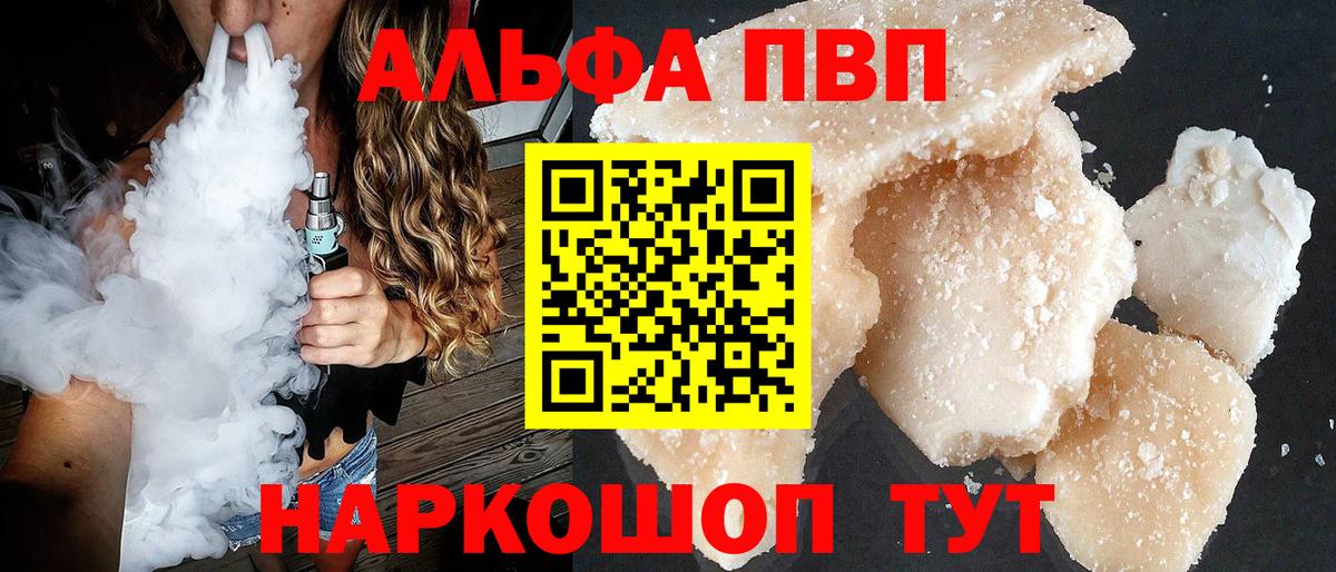 Альфа ПВП СК Рассказово