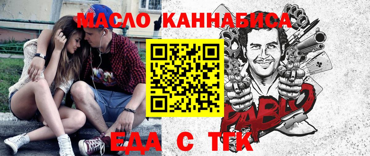 Рассказово  Cannafood конопля  Вход с VPN 