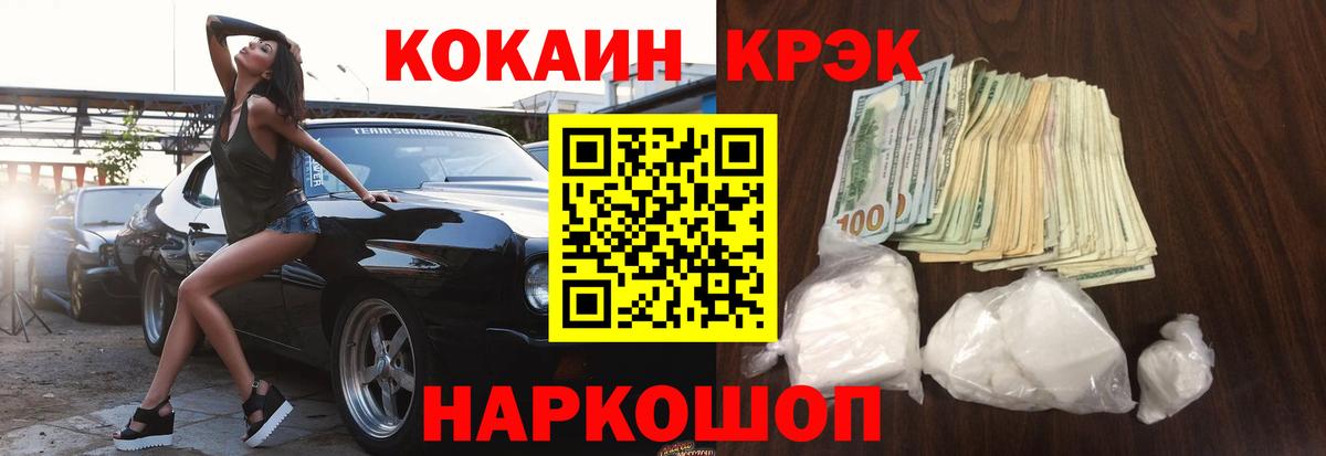 Cocaine Эквадор  Вход с VPN  Кокаин Fish Scale  Рассказово 