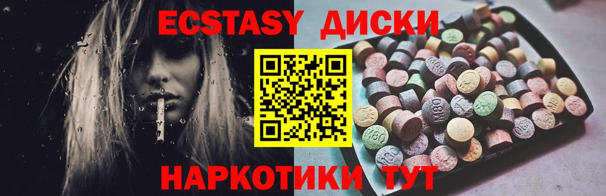 Экстази 280мг  Вход с VPN  ЭКСТАЗИ  Рассказово  Экстази бентли 