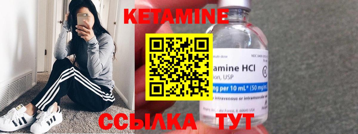 площадка формула  Кетамин VHQ  Вход с VPN  Рассказово 