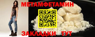 первитин Бузулук