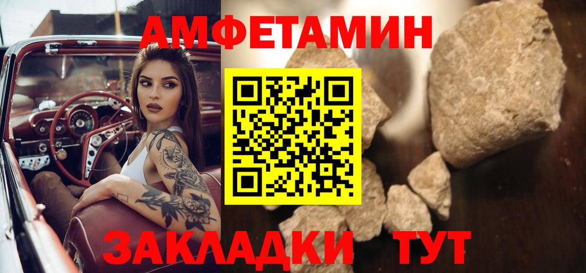 МЕТАМФЕТАМИН пудра Рассказово