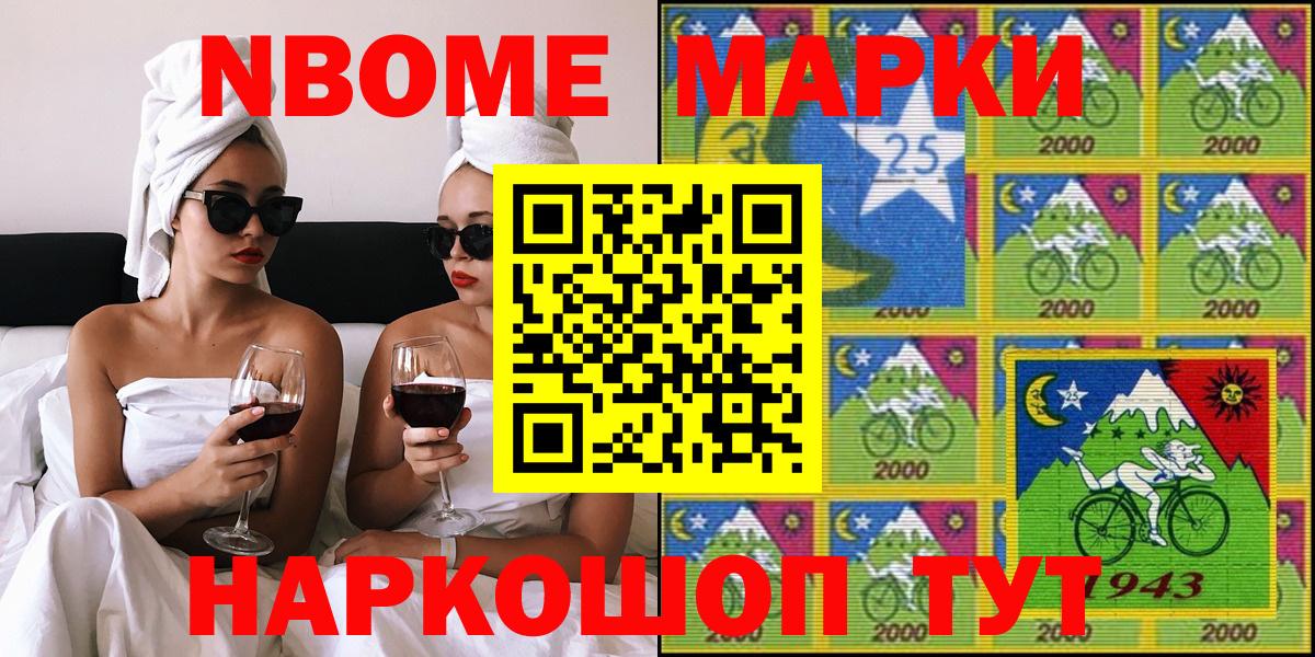 Наркотические марки 1,5мг Рассказово