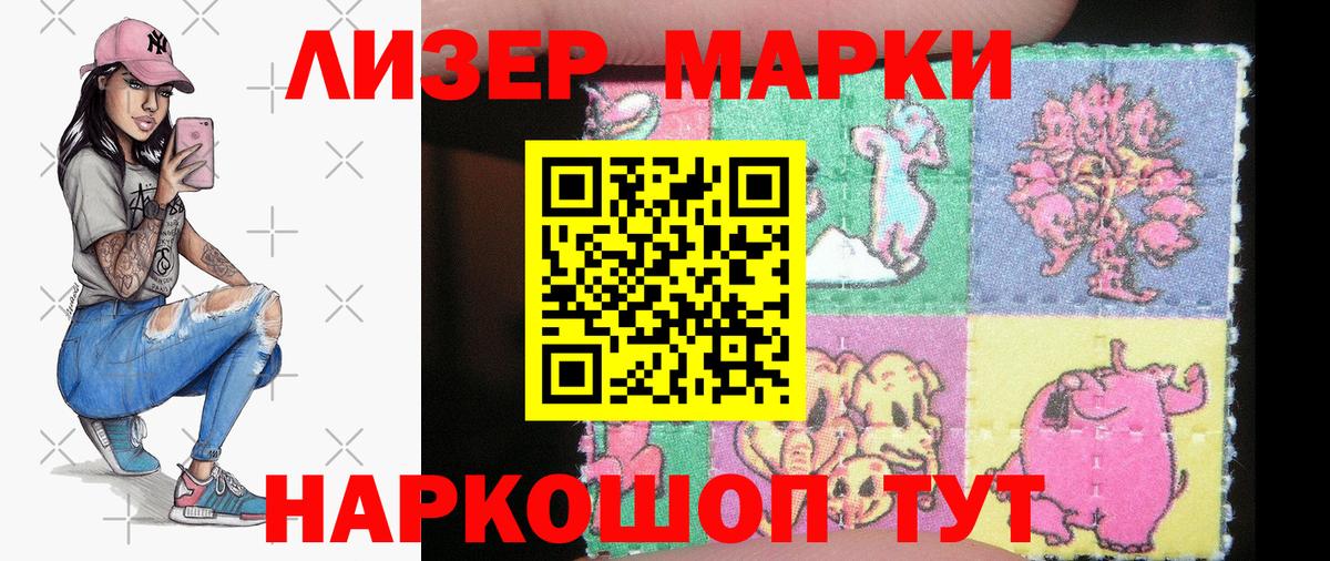 Рассказово  Наркотические марки 1,5мг  Вход с VPN 