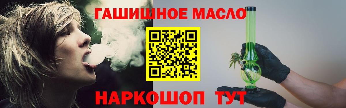 где купить наркотик  ТГК гашишное масло  Вход с VPN  Рассказово 
